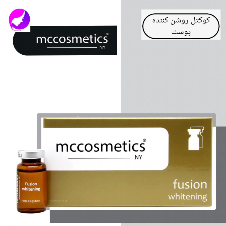 داروهای مزوتراپی برند ام سی کازمتیک mccosmetics