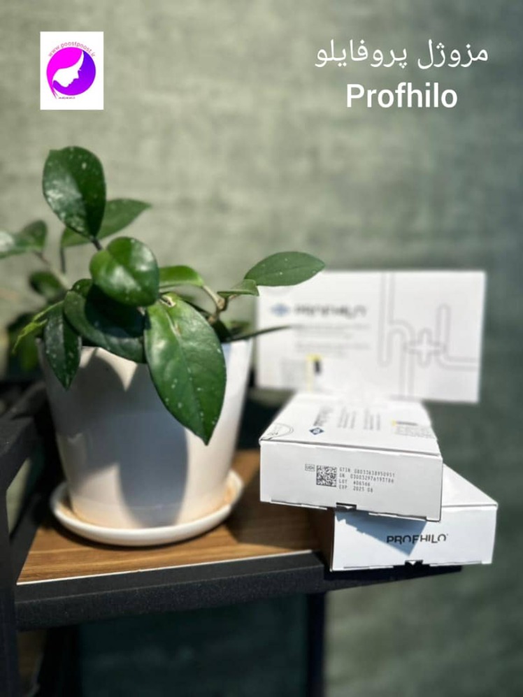 مزوژل پروفایلو چیست ؟ profhilo